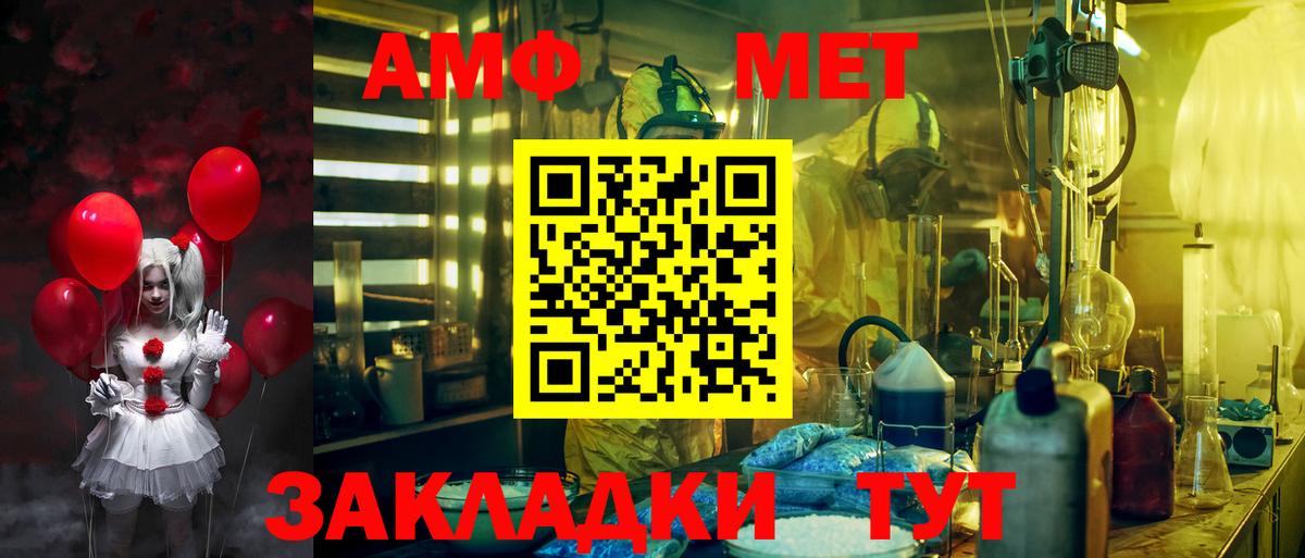 АМФЕТАМИН Розовый Волгодонск