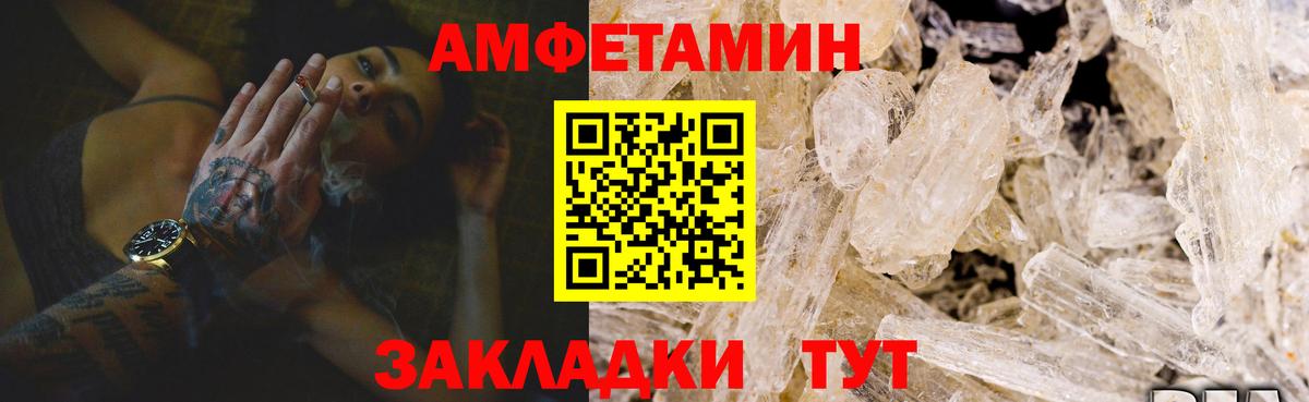 АМФ Розовый  Вход с VPN  АМФ  АМФЕТАМИН  Волгодонск 