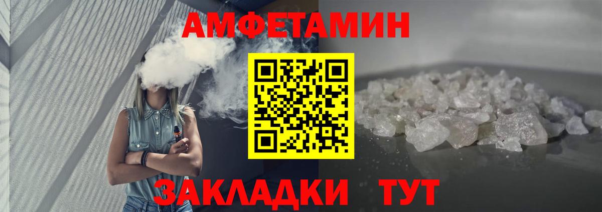 АМФ VHQ Волгодонск