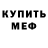 Амфетамин VHQ Karina Ramanovich