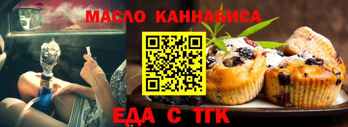 Cannafood конопля  Волгодонск 