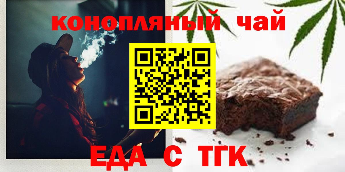 Волгодонск  Canna-Cookies конопля  Вход с VPN 