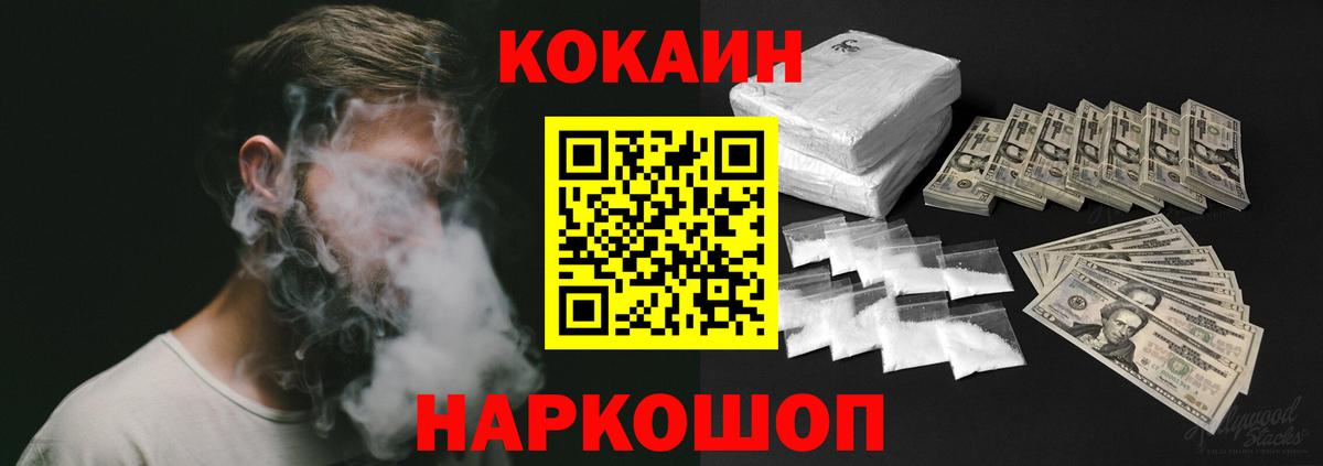 Кокаин Колумбийский Волгодонск