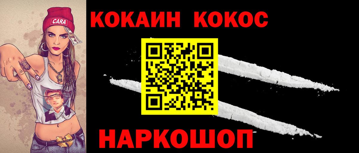 Волгодонск  COCAIN Эквадор  КОКАИН  Кокаин 98%  Вход с VPN 