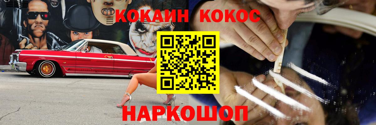 Cocaine  Волгодонск  КОКАИН 99%  Кокаин Columbia 