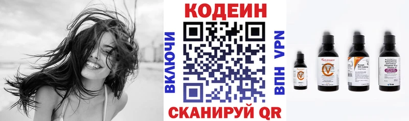 хочу наркоту  Волгодонск  Кодеиновый сироп Lean напиток Lean (лин) 