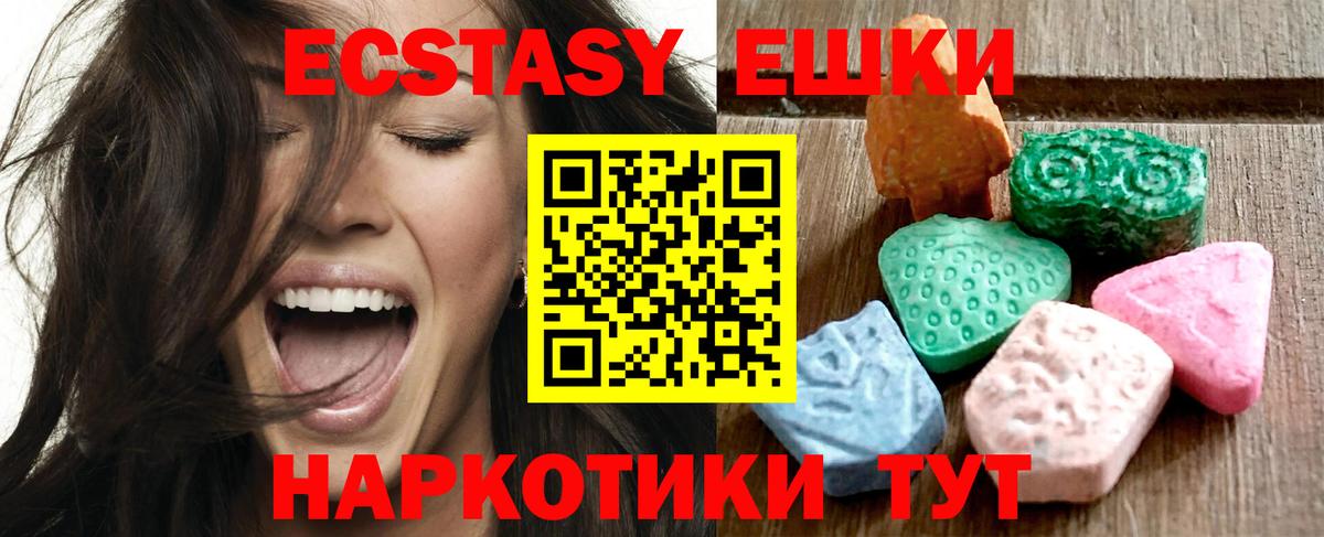 Ecstasy Cube  Ecstasy  что такое наркотик  Волгодонск 