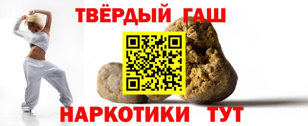 Гашиш гашик Волгодонск