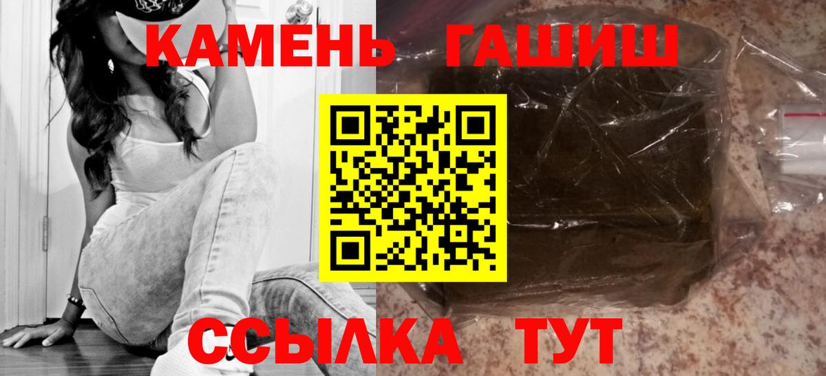 ГАШ  Гашиш Изолятор  ГАШИШ индика сатива  Вход с VPN  Волгодонск 