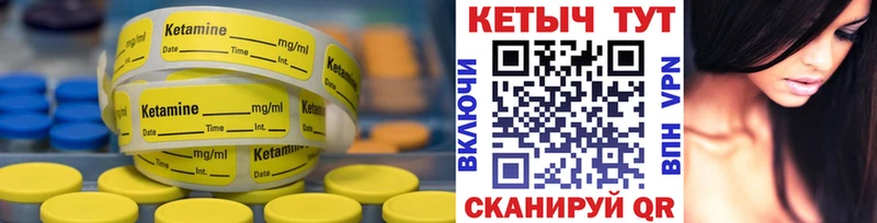 Кетамин ketamine  Волгодонск 