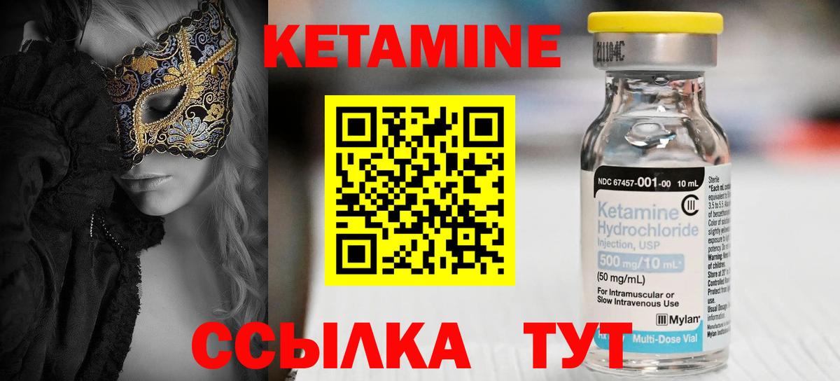 Кетамин VHQ  КЕТАМИН ketamine  Вход с VPN  Волгодонск 