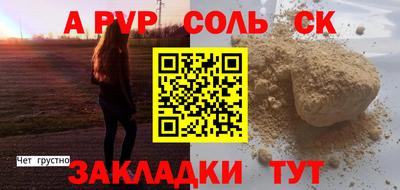 спайс Беслан