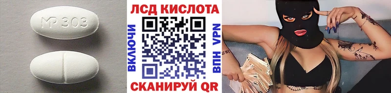 Лсд 25 экстази кислота  дарнет шоп  Волгодонск 