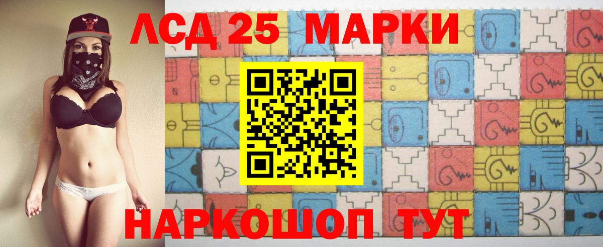 Лсд 25 экстази ecstasy Волгодонск