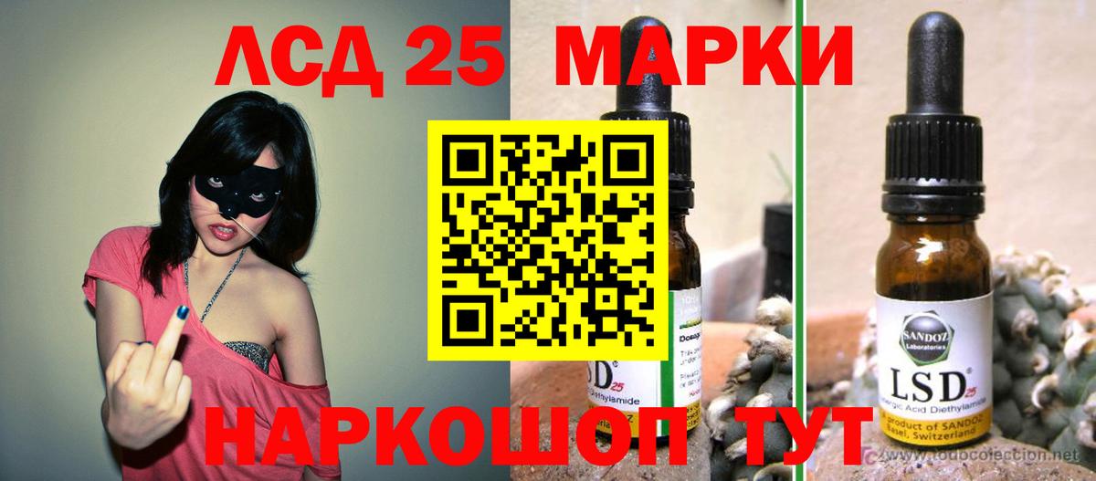 Лсд 25 экстази кислота  Волгодонск 