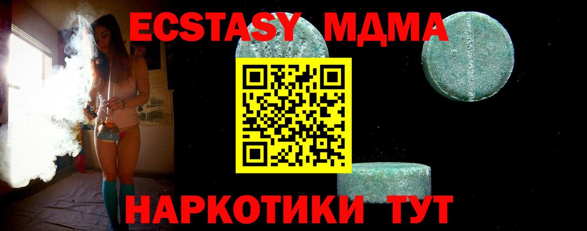 Волгодонск  MDMA VHQ  МДМА crystal  МДМА  Вход с VPN 