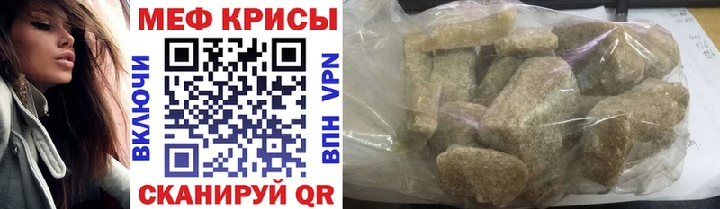 Меф mephedrone Волгодонск