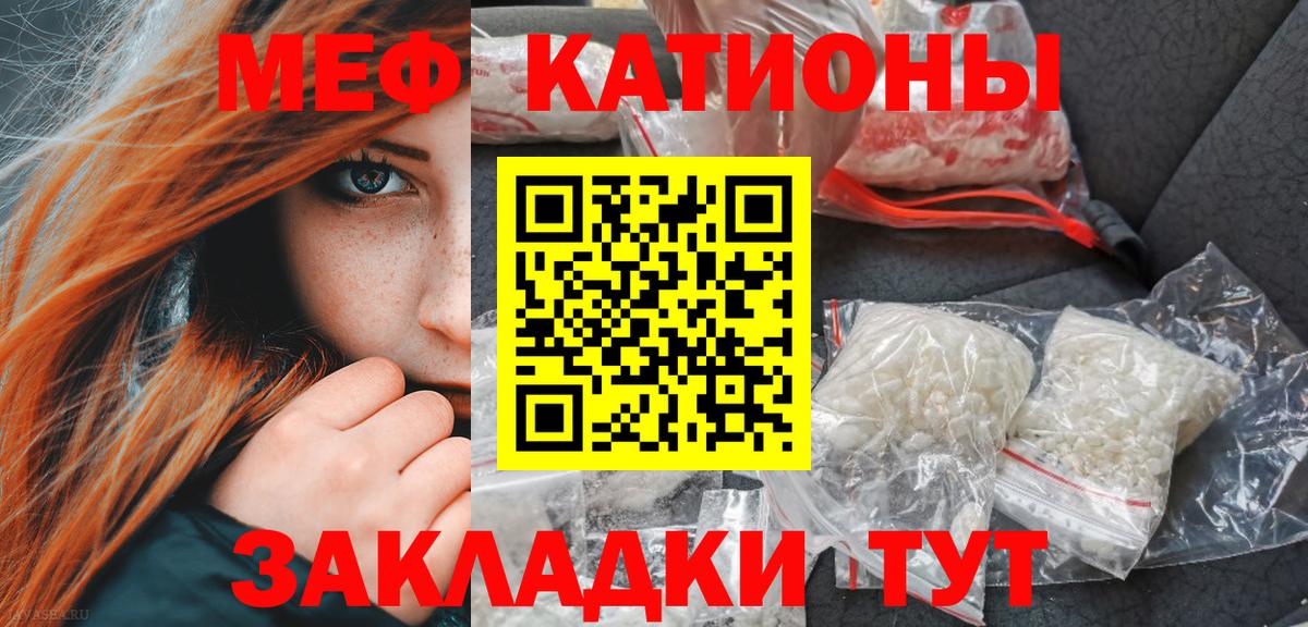 Меф mephedrone  МЕФ  Волгодонск  МЯУ-МЯУ 4 MMC 