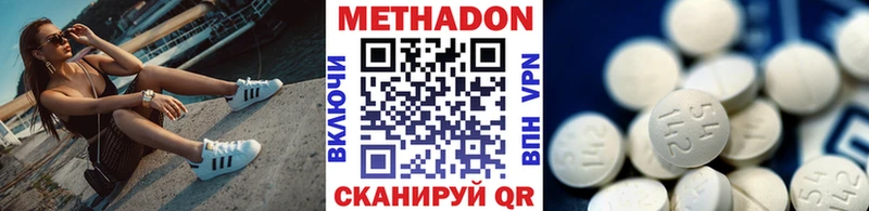 мега ССЫЛКА  Волгодонск  МЕТАДОН мёд 
