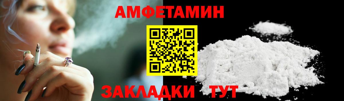 Метамфетамин Methamphetamine  Волгодонск 