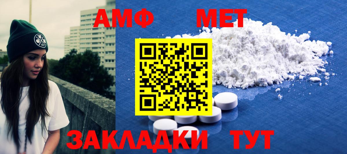 МЕТАМФЕТАМИН винт  Вход с VPN  Волгодонск  Метамфетамин  МЕТАМФЕТАМИН винт 