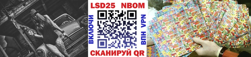 Наркотические марки 1,5мг Волгодонск