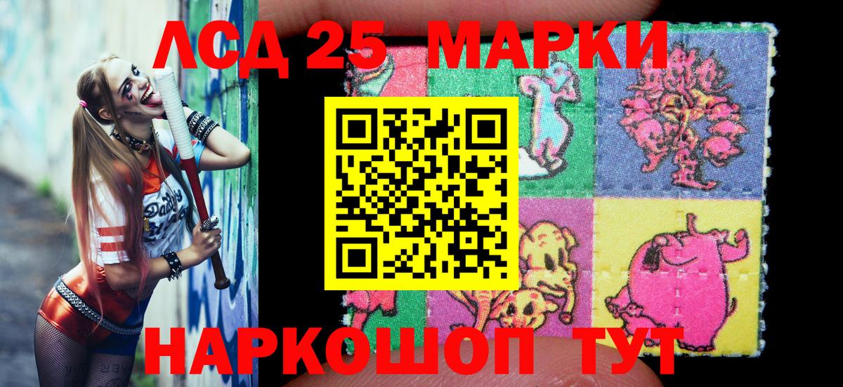 Наркотические марки 1,8мг Волгодонск