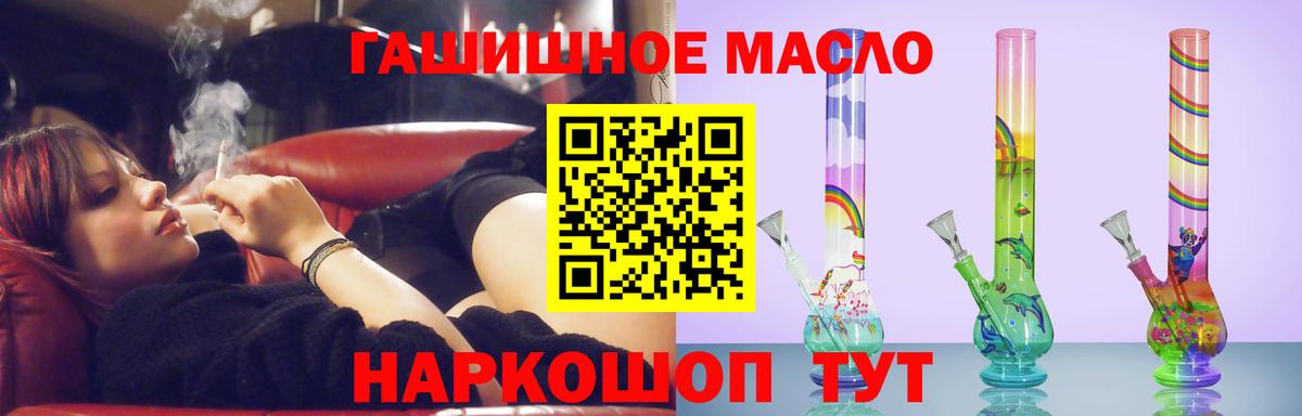 Дистиллят ТГК THC oil  Дистиллят ТГК жижа  Вход с VPN  Волгодонск 