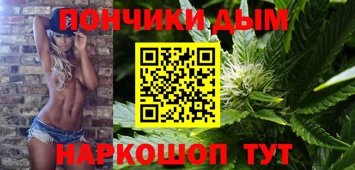 Марихуана Ganja Волгодонск