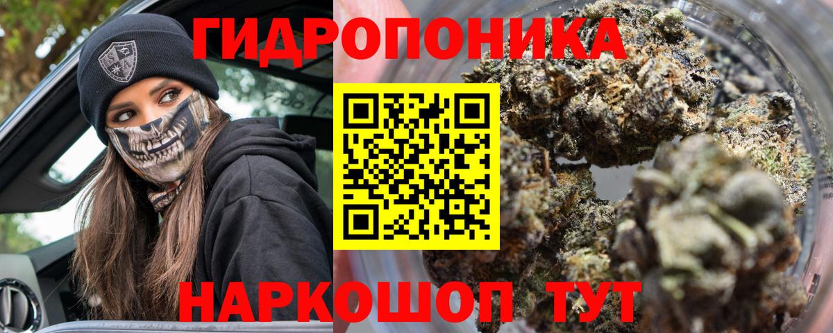 МАРИХУАНА конопля  Шишки марихуана Ganja  Конопля марихуана  Вход с VPN  Волгодонск 